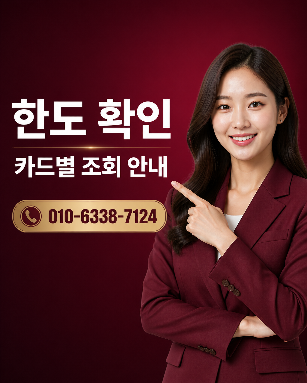 BNK경남카드 카드깡 상담 010-6338-7124